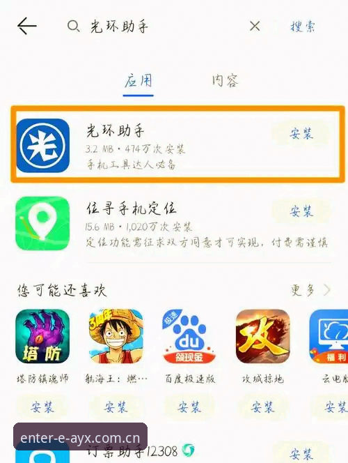 爱游戏平台最新动态：AYX安卓安装包全适配指南，从新手误区到实战体验